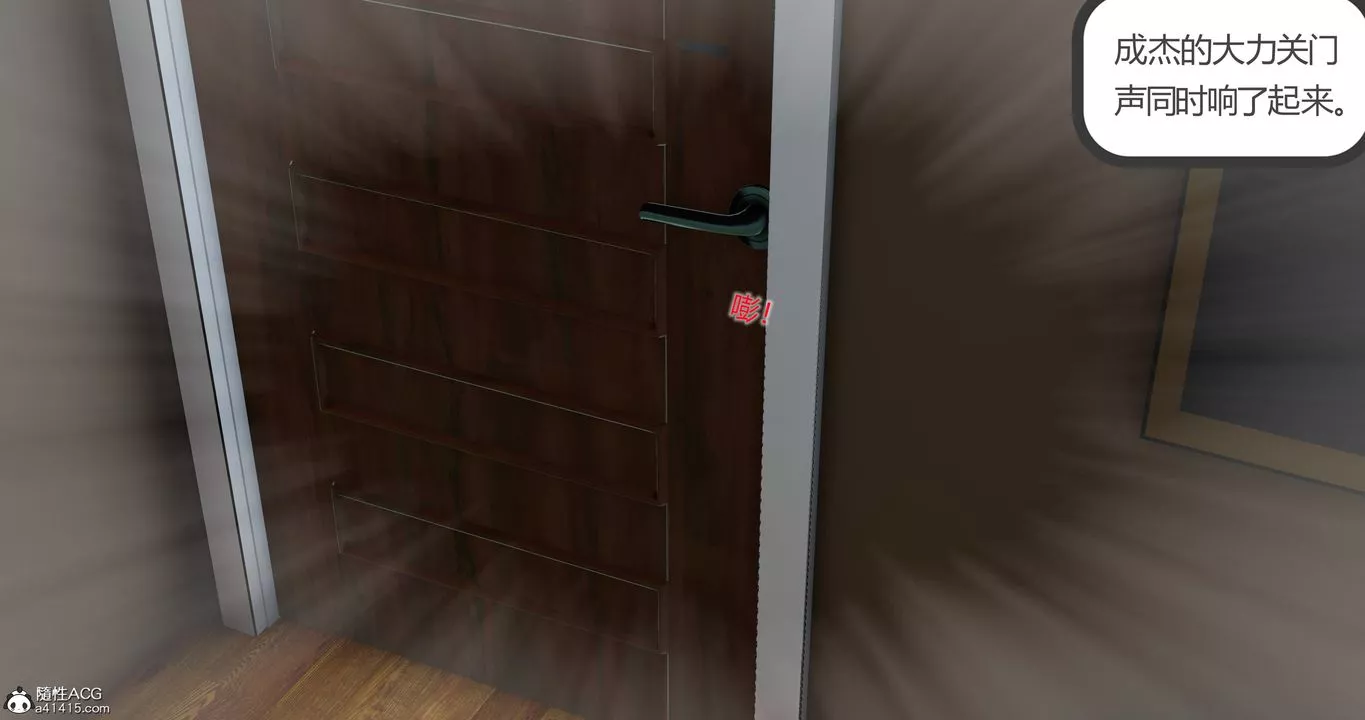 [3D]女友故事第04話