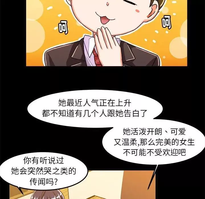 繪寫你我的純真第17话