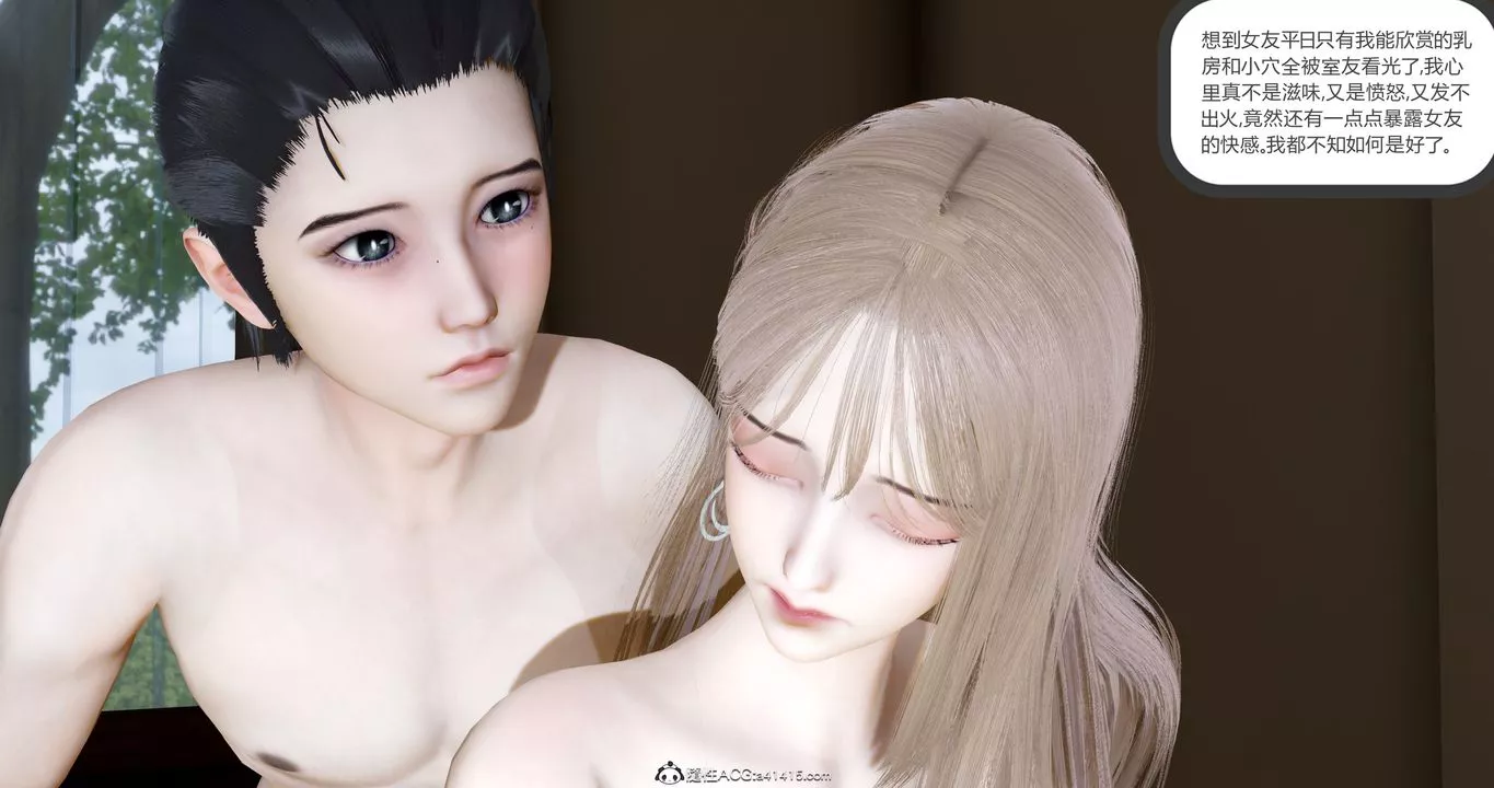 [3D]女友故事-第04话 - 图片 91