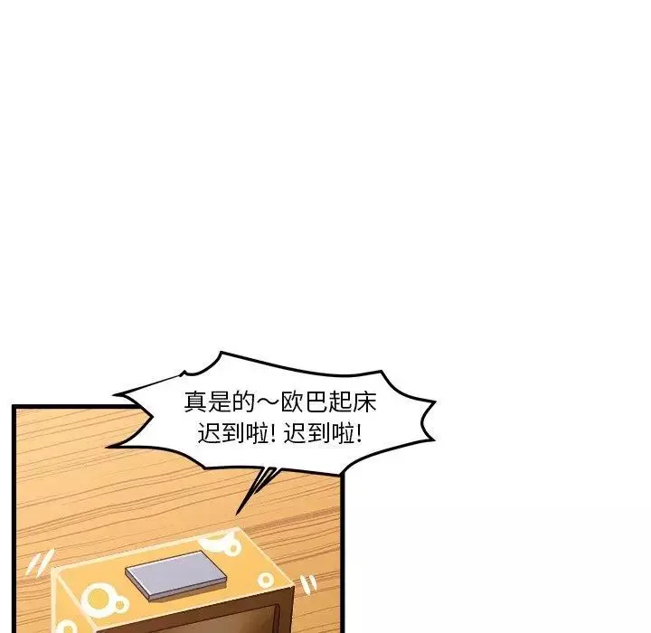 绘写你我的纯真-第17话 - 图片 39