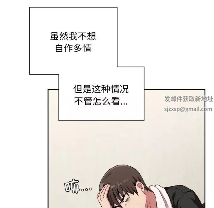 不請自來的未婚妻第63話