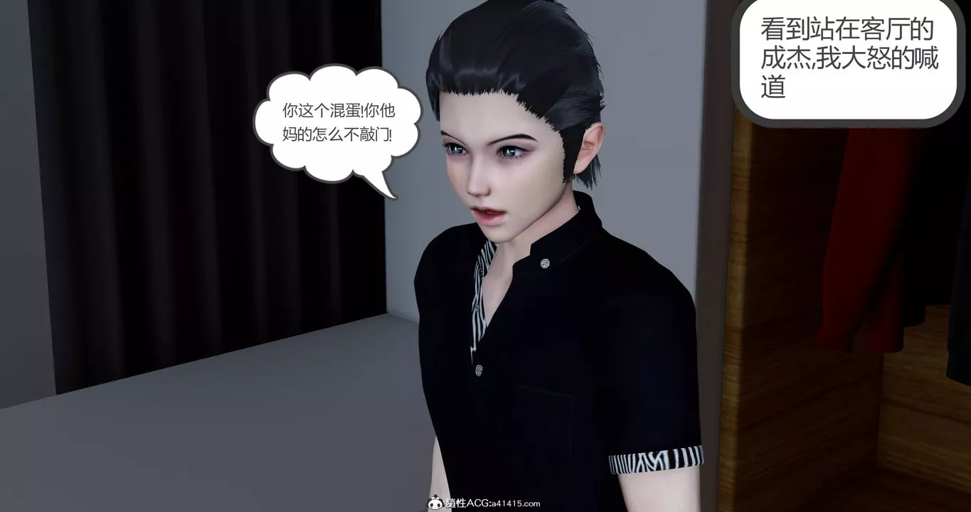 [3D]女友故事第04話