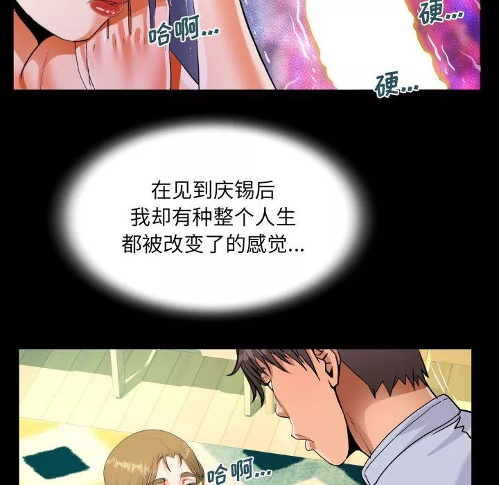 阿姨第44話