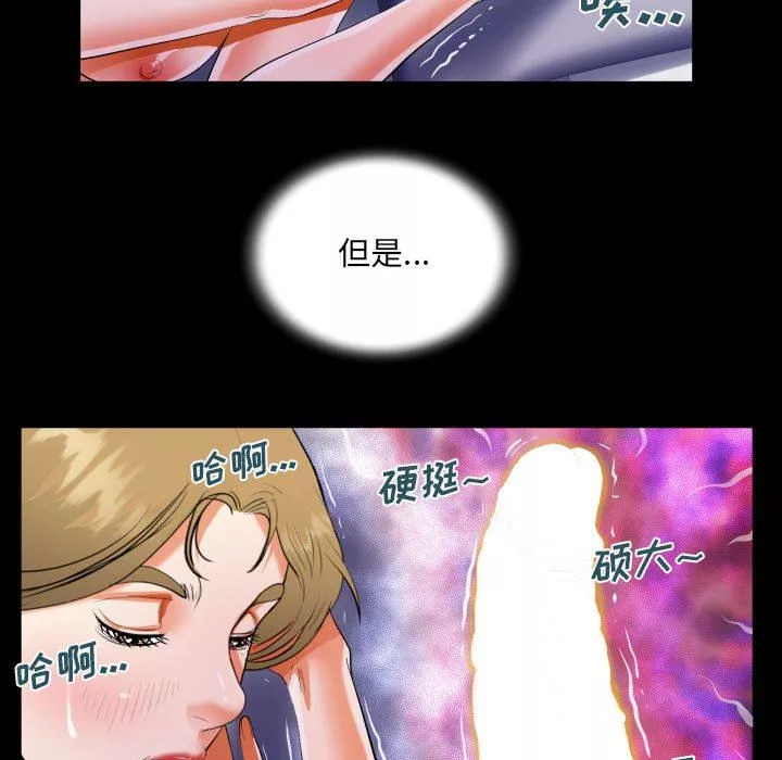 阿姨-第44话 - 图片 77