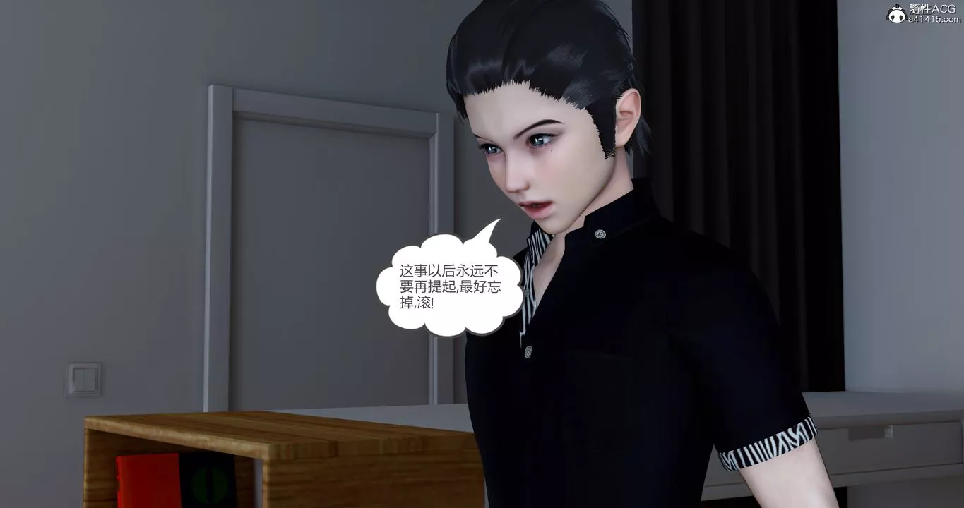[3D]女友故事-第04话 - 图片 101