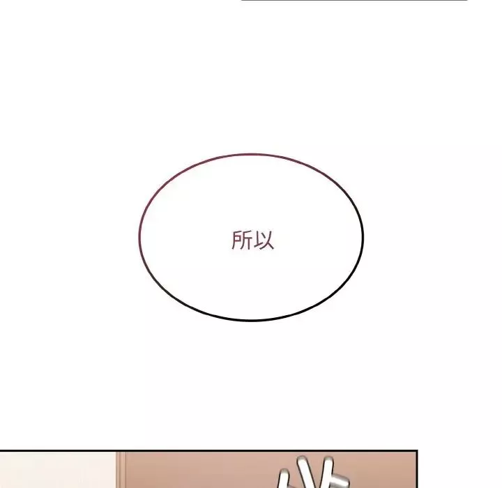 不请自来的未婚妻-第63话 - 图片 19