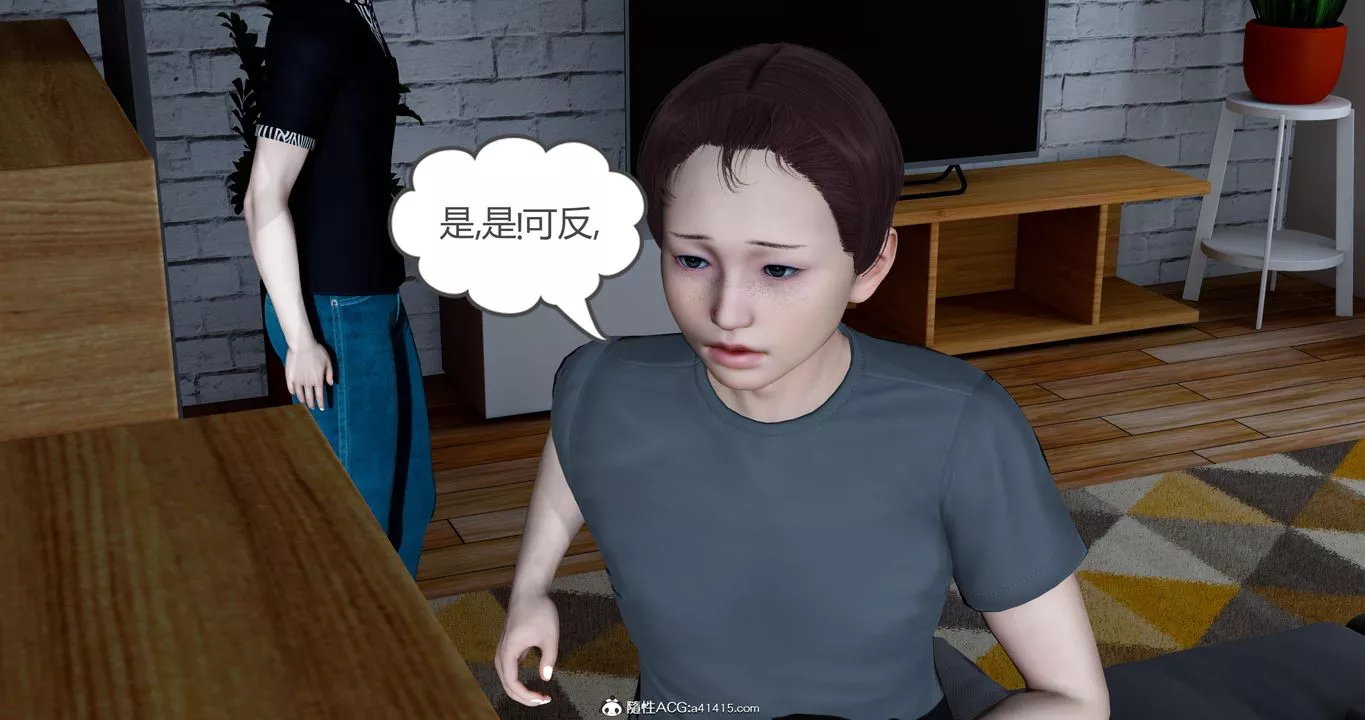 [3D]女友故事第04話