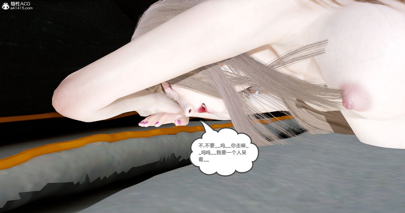 [3D]女友故事第04话