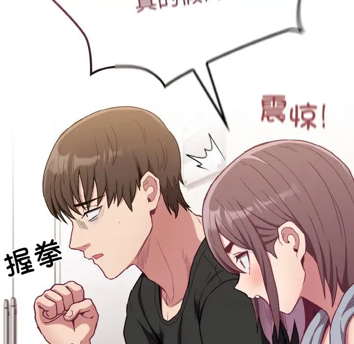 不請自來的未婚妻第63話