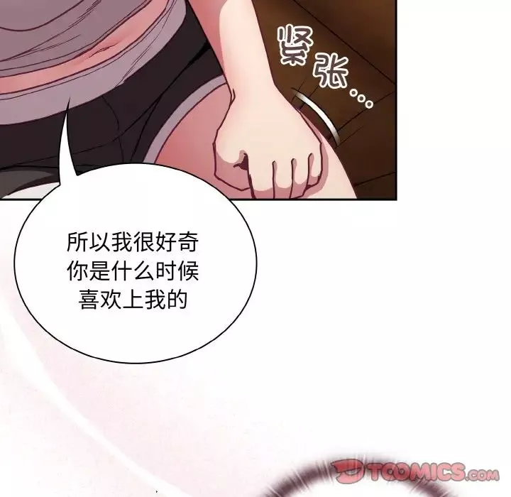 不请自来的未婚妻-第63话 - 图片 27