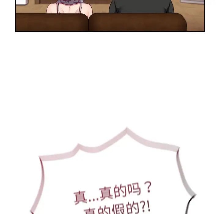 不请自来的未婚妻第63话