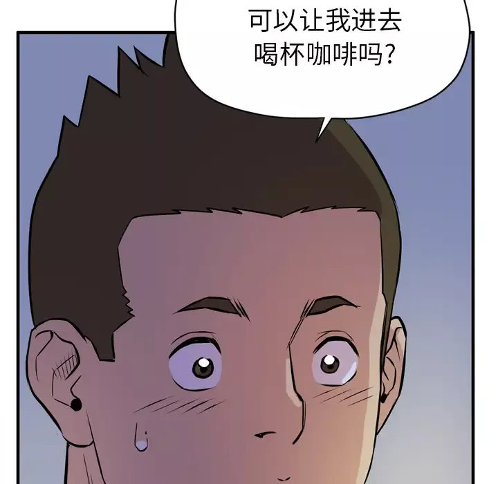 拜托了人妻-第13话 - 图片 101