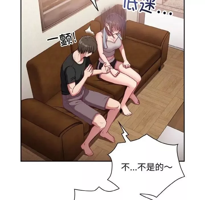 不請自來的未婚妻第63話