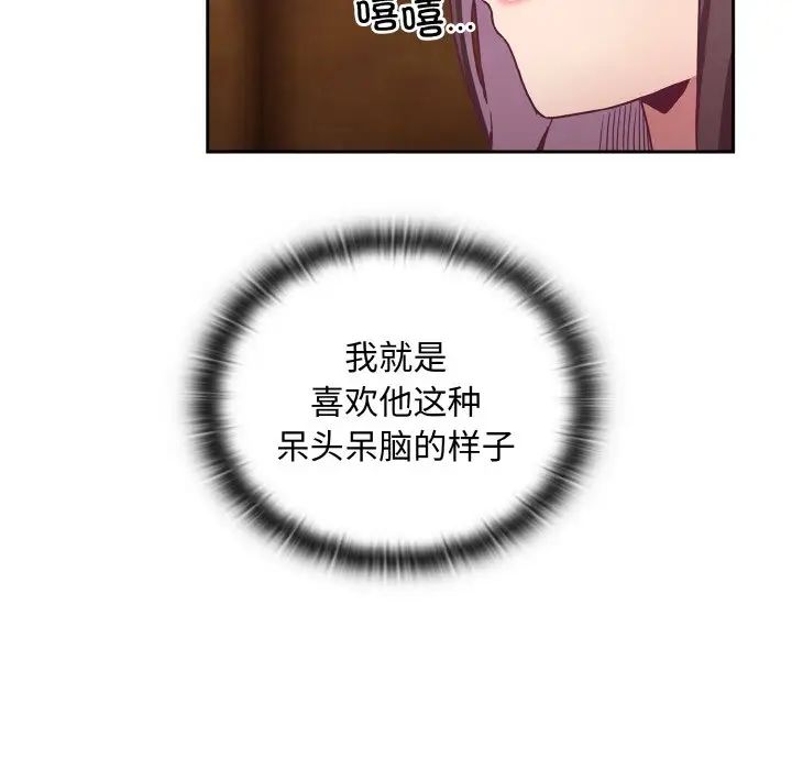 不请自来的未婚妻第63话