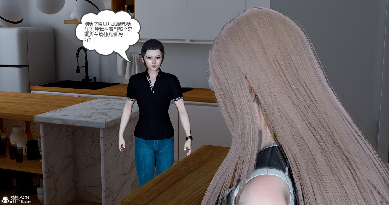 [3D]女友故事第05话