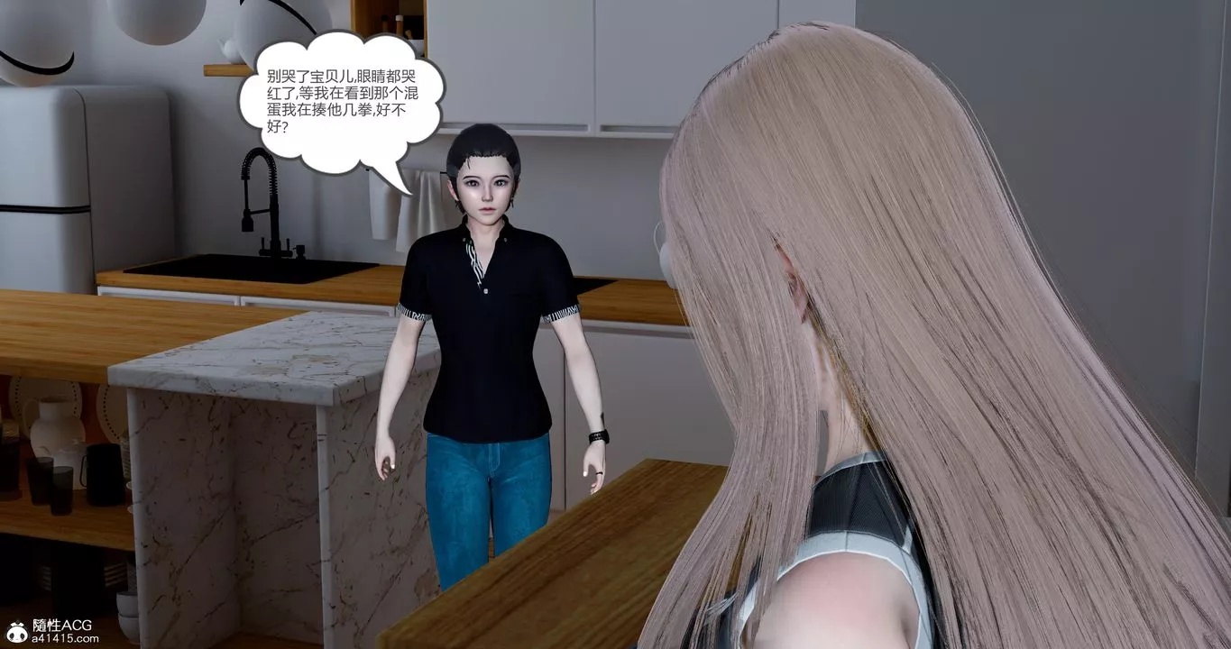 [3D]女友故事-第05话 - 图片 3
