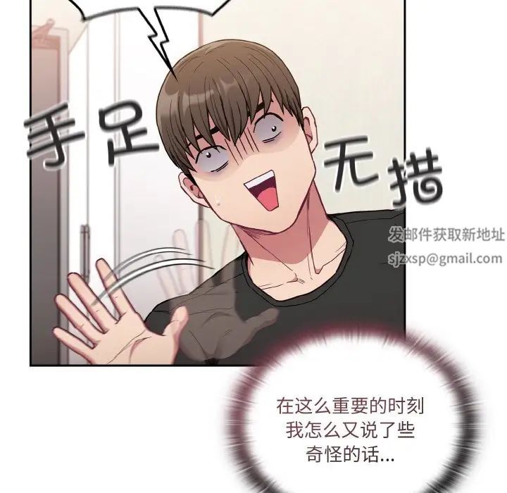 不请自来的未婚妻第63话