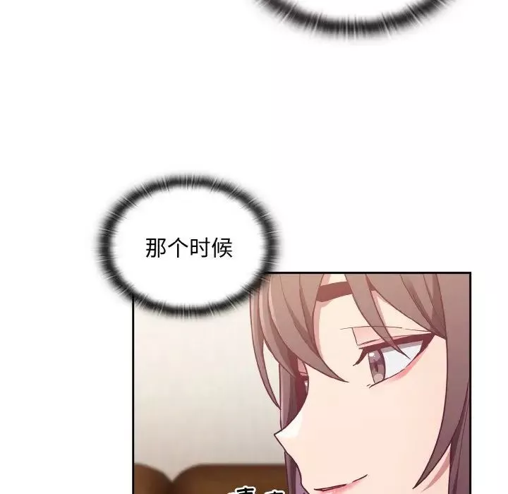 不請自來的未婚妻第63話