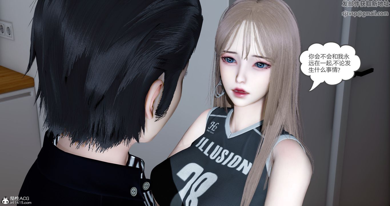 [3D]女友故事第05话