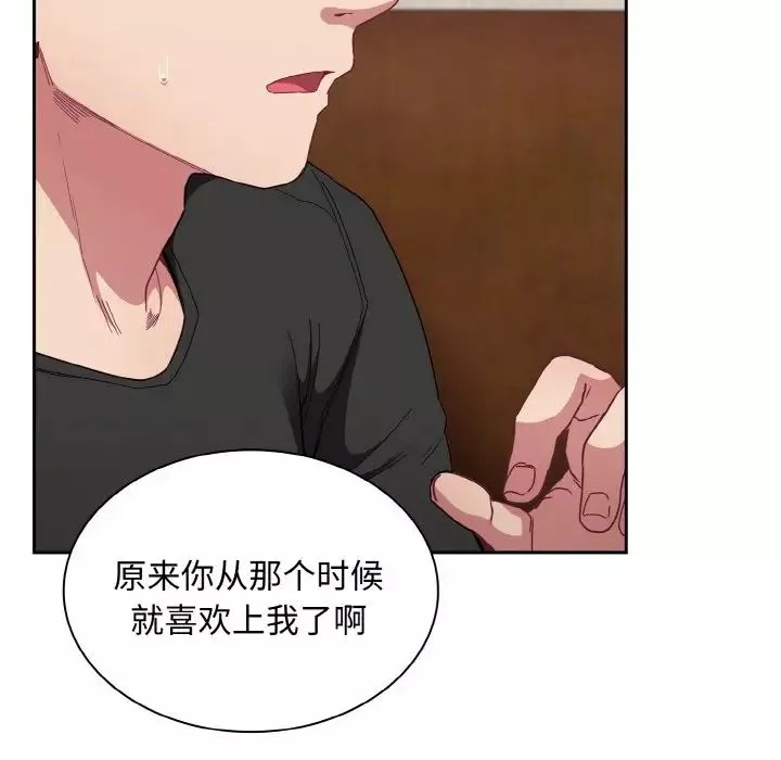 不請自來的未婚妻第63話