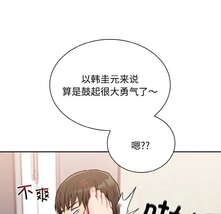 不请自来的未婚妻第63话