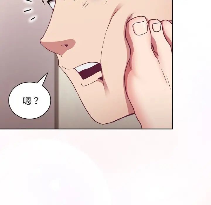 不请自来的未婚妻第63话