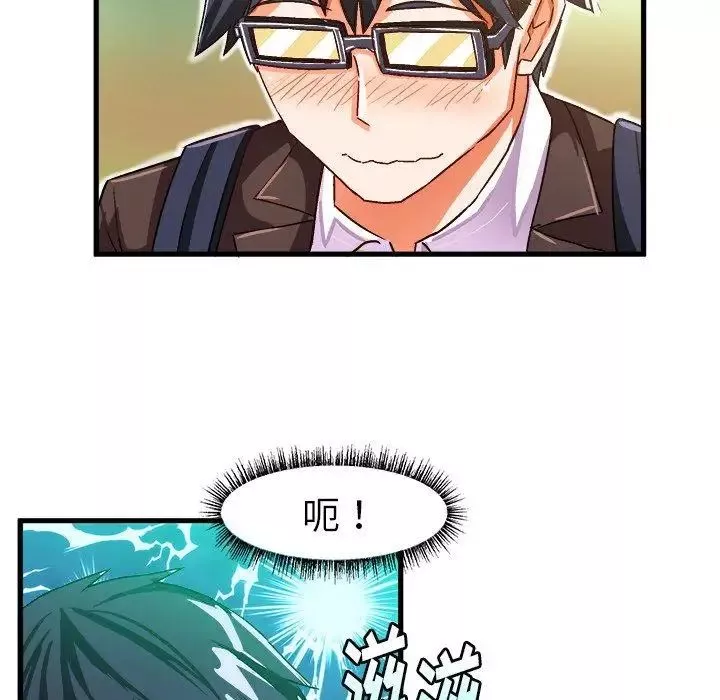 繪寫你我的純真第17话
