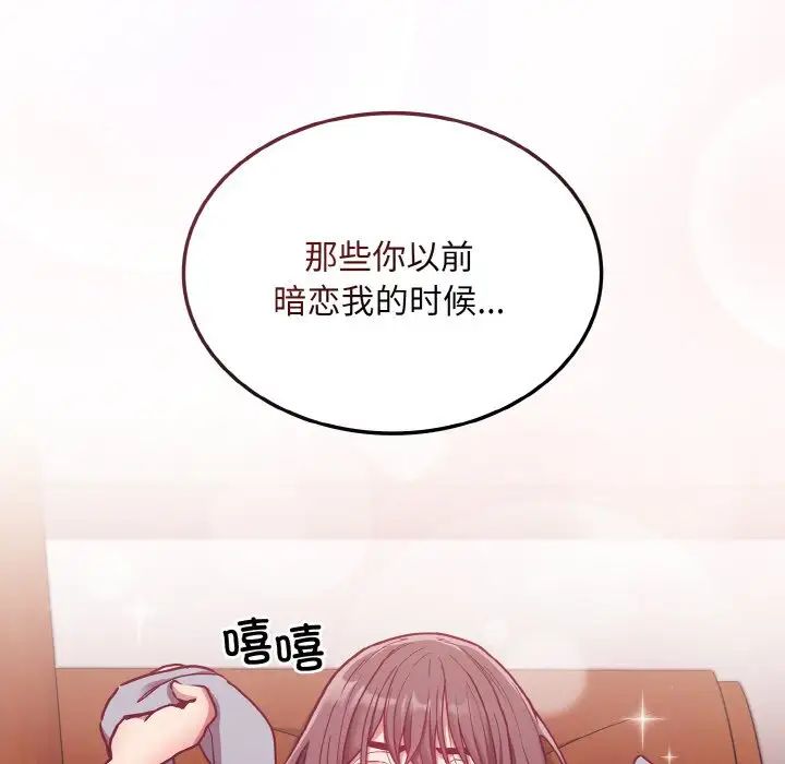 不请自来的未婚妻第63话