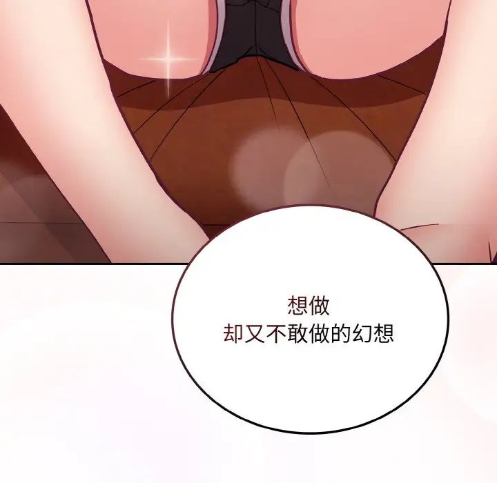 不请自来的未婚妻第63话