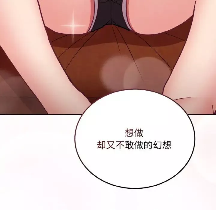 不请自来的未婚妻-第63话 - 图片 49