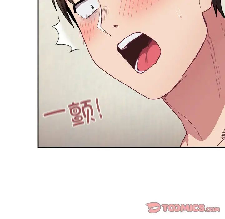 不请自来的未婚妻第63话