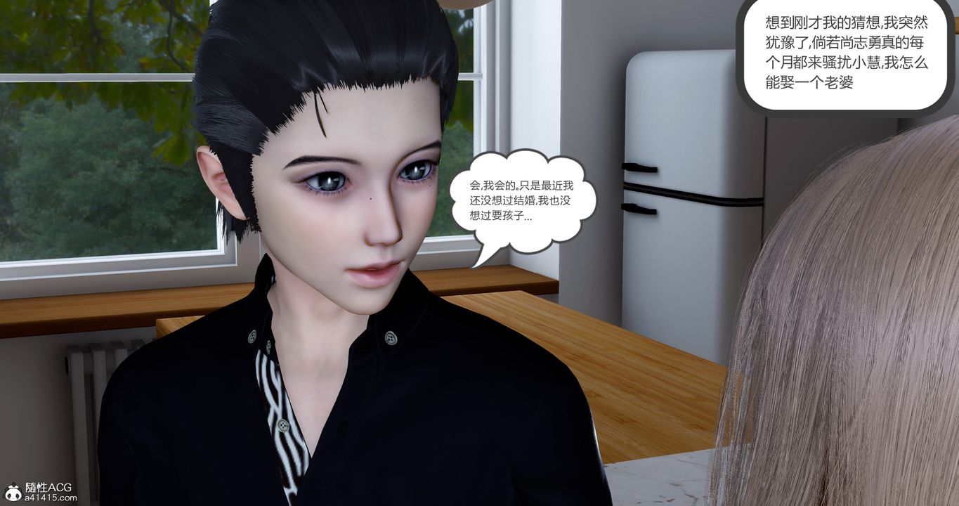 [3D]女友故事第05话