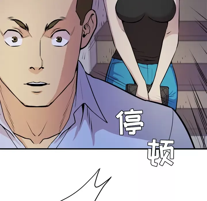 拜托了人妻-第13话 - 图片 112