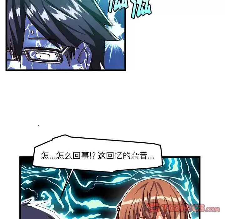 绘写你我的纯真-第17话 - 图片 62