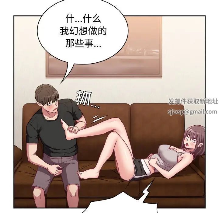 不请自来的未婚妻第63话