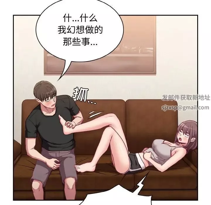 不請自來的未婚妻第63話