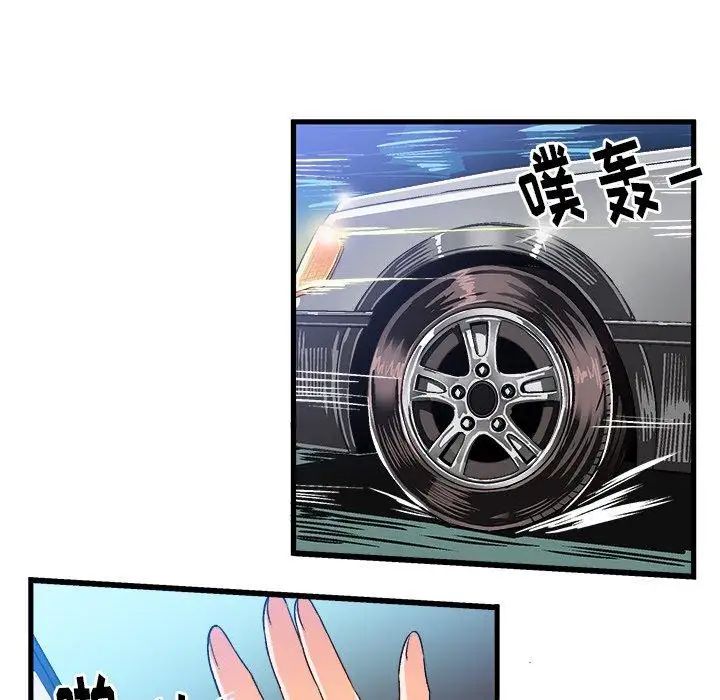 绘写你我的纯真第17话