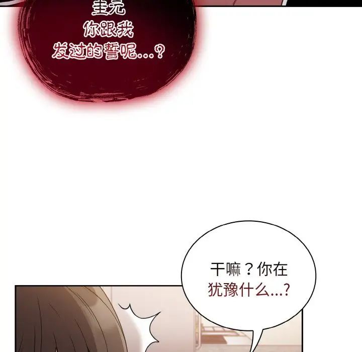 不请自来的未婚妻第63话