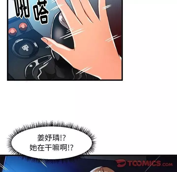 繪寫你我的純真第17话