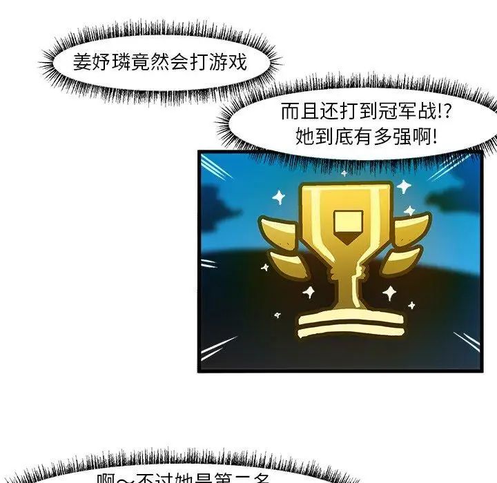 绘写你我的纯真第17话