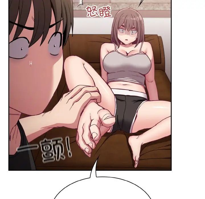 不請自來的未婚妻第63話