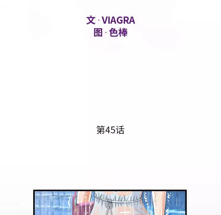 阿姨-第45话 - 图片 12