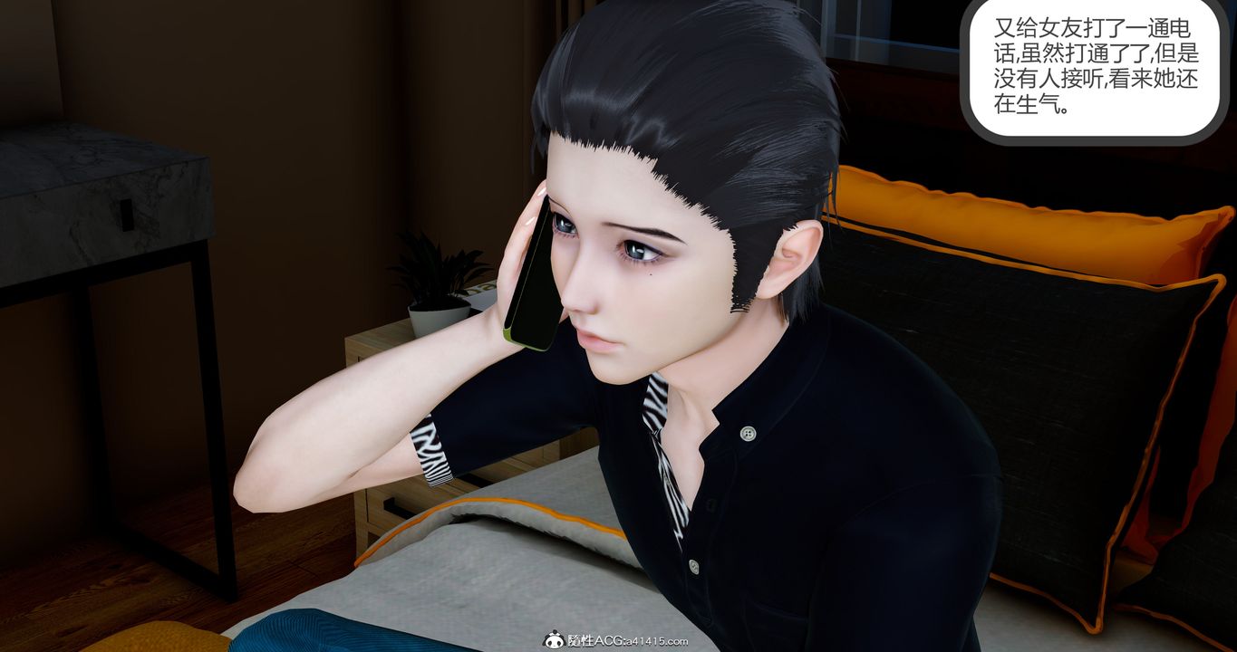 [3D]女友故事第05话