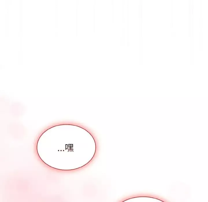 不请自来的未婚妻-第63话 - 图片 65