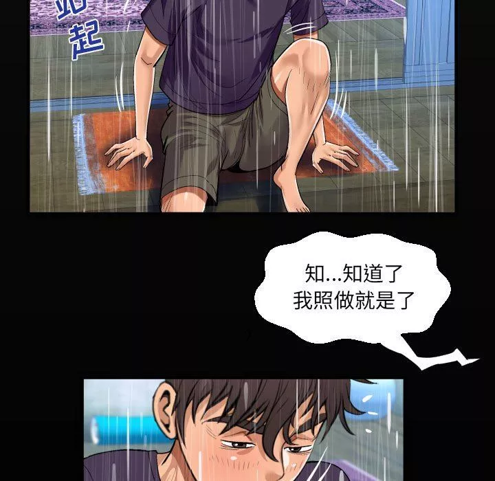 阿姨-第45话 - 图片 19