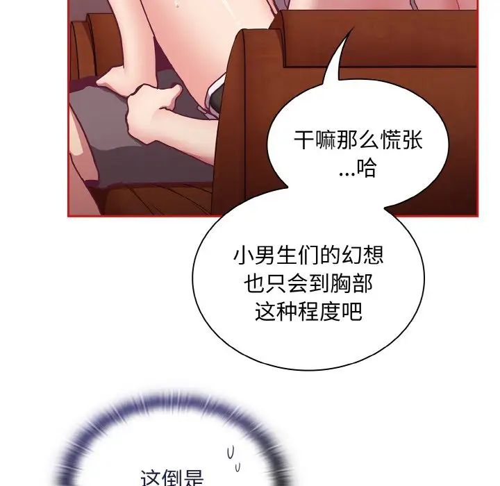 不请自来的未婚妻第63话