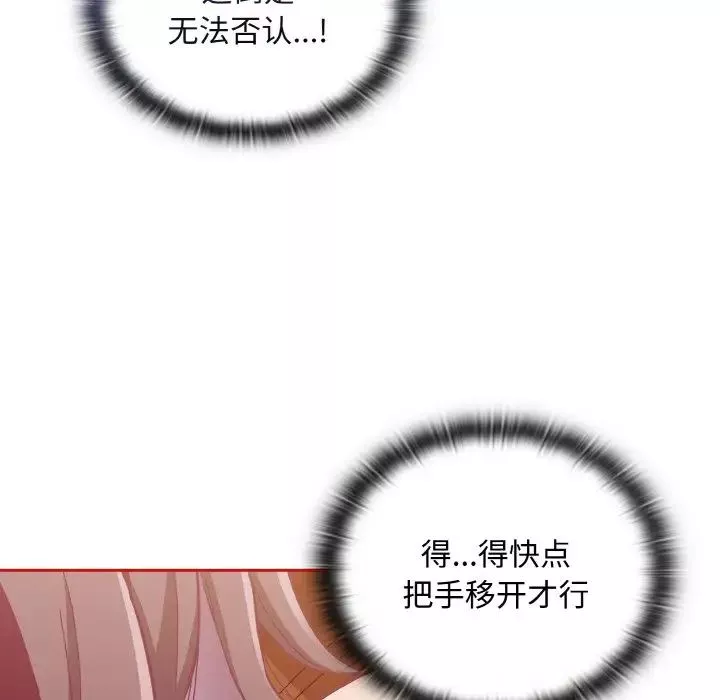 不请自来的未婚妻-第63话 - 图片 71
