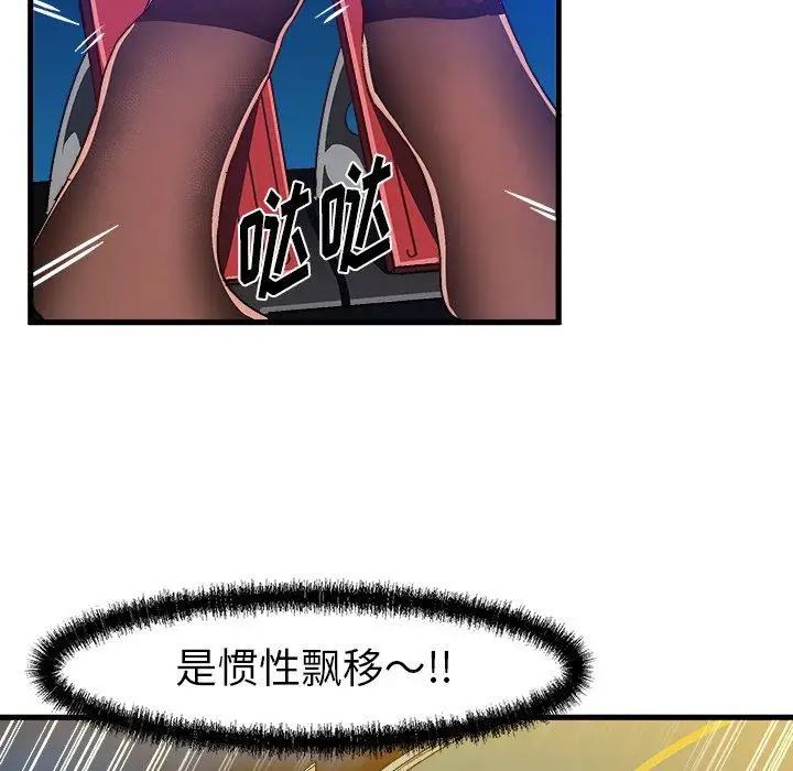 绘写你我的纯真第17话