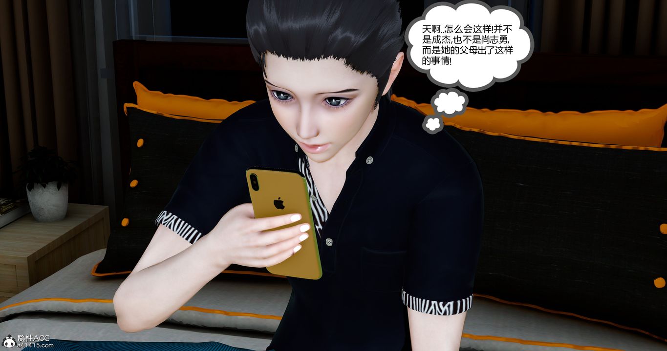 [3D]女友故事第05话