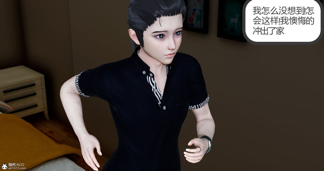 [3D]女友故事第05话